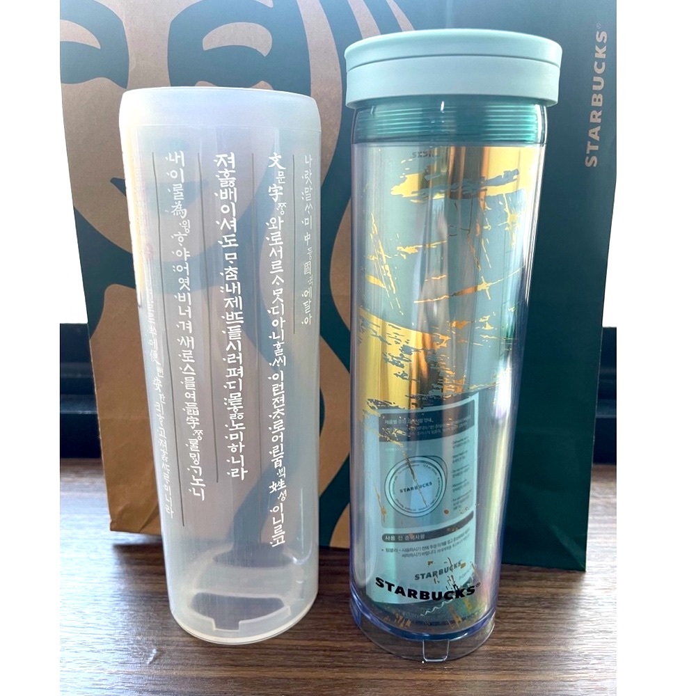 Hard to Find- Starbucks Korea Hunminjeongeum Tumbler